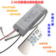 2.4G无极调光调色驱动器LED变压器三色分段驱动器手机APP遥控驱动
