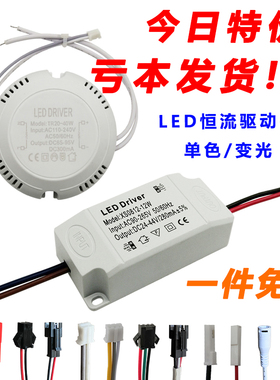 led恒流驱动器3天花平板吸顶筒灯射灯隔离driver镇流变压器电源5w