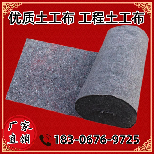 工程土工布混凝土养护大棚保温棉