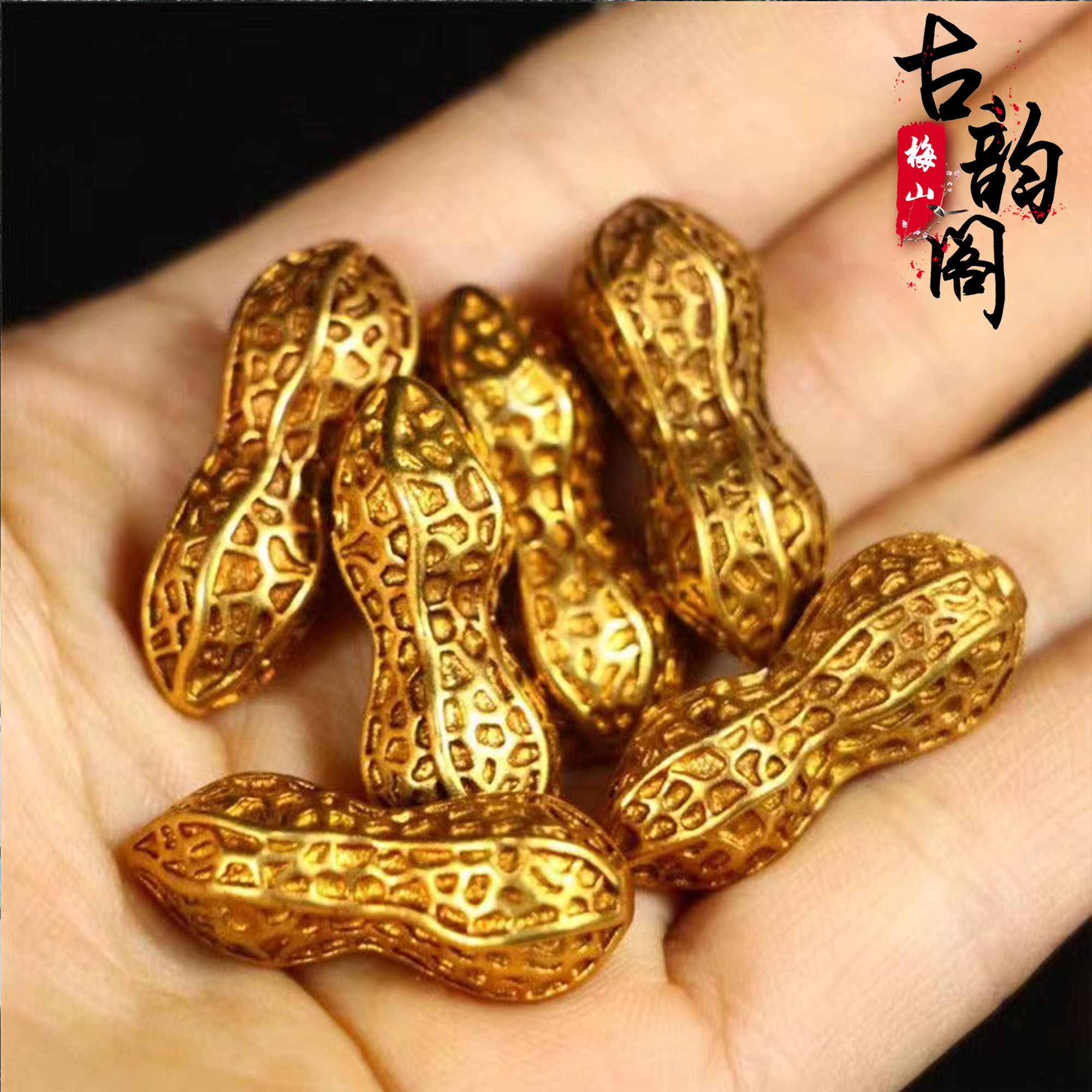 纯铜鎏金足金花生实心金饼寓意发子发孙装饰工艺摆件文玩收藏