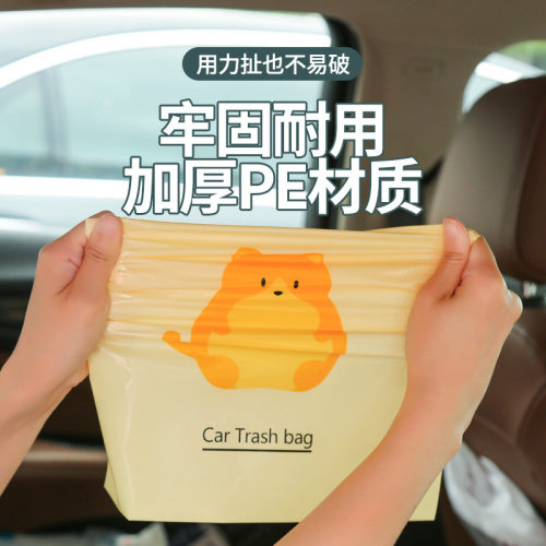多功能车载垃圾袋呕吐袋加厚桌面自粘式便携汽车宿舍用学生清洁袋