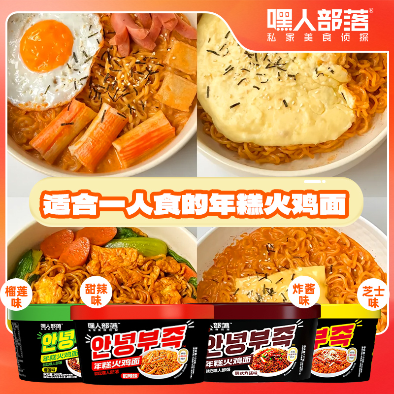 一人食火鸡面速食盒装免煮免洗碗