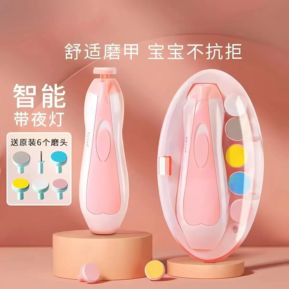 磨甲器婴儿电动新生儿剪指甲神器