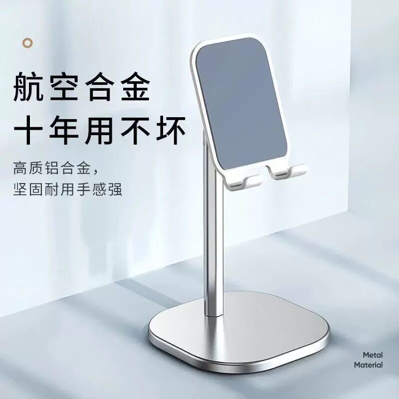金属桌面懒人支架手机平板床头