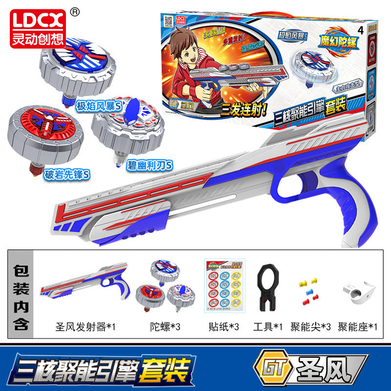 正版魔幻陀螺玩具5代梦幻发光超变战斗少儿男孩6发新款枪型陀螺4,运动/瑜伽/健身/球迷用品,陀螺,淘宝优惠券,粉丝福利购,淘宝优惠卷