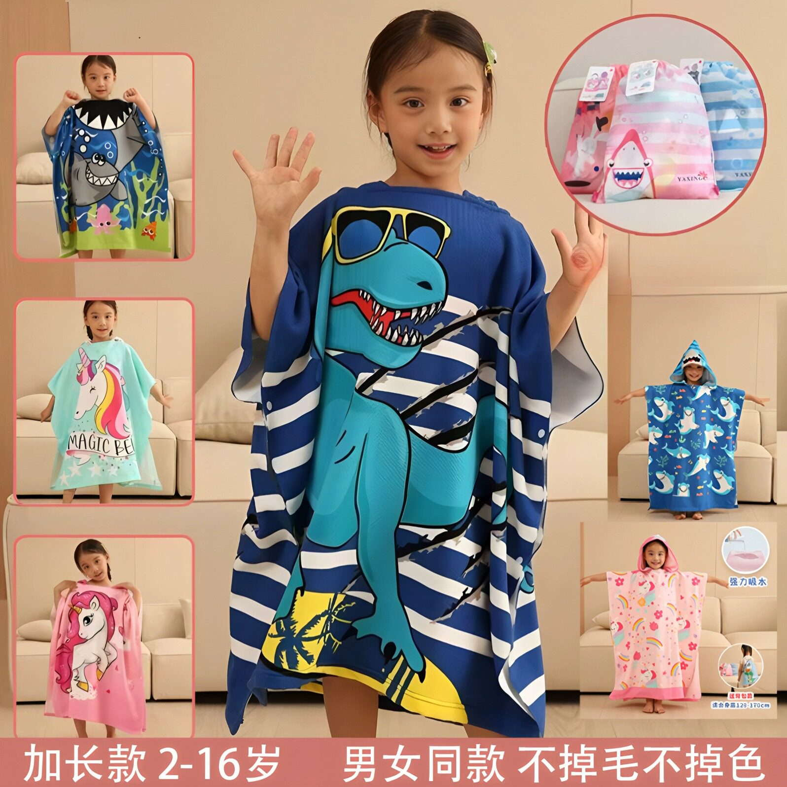 儿童浴巾连帽斗篷浴袍可穿游泳吸水披风男女孩中大童洗澡浴巾卡通