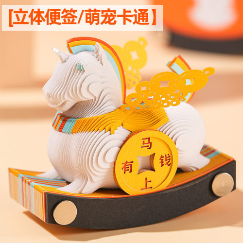 便签本萌宠卡通玩笺派3d纸雕艺术