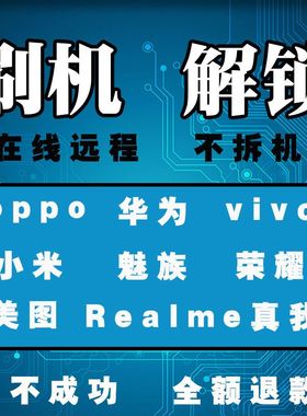 1适用于华为荣耀Xp10 20 30 40 50pro MATE10 20 30 40 50pro刷机