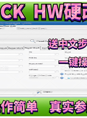 HCU硬改软件NCK加密狗出租用真实参数OC章鱼八爪鱼一键改机