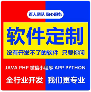 软件开发小程序JAVAPHP计算机编程游戏安卓UIapp微信制作C语言C#