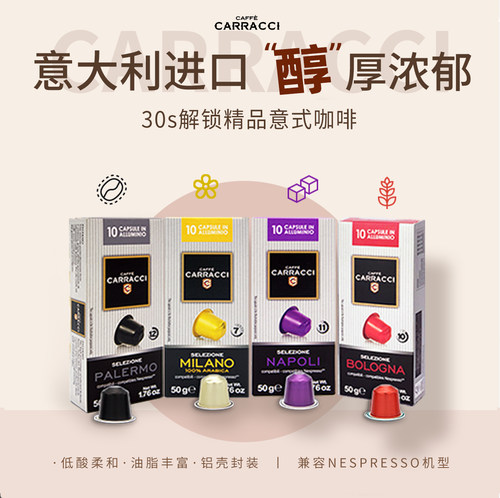 意大利原装Carracci铝壳胶囊咖啡