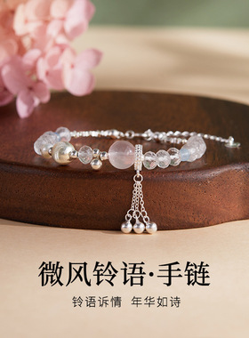 S925纯银天然淡水珍珠白水晶粉水晶手串女轻奢小众高级感流苏手链