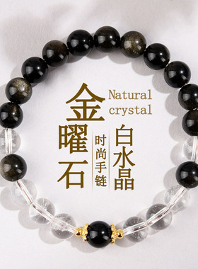 天然金曜石白水晶手链时尚原创精致百搭热销新款手串女送礼