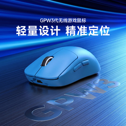 罗技GPW三代无线电竞游戏鼠标