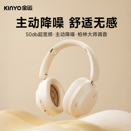 金运B900 MAX头戴式无线蓝牙耳机主动降噪游戏电竞久戴不痛超长