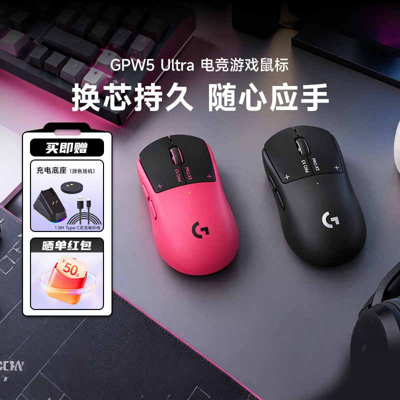 新品罗技GPW5 ultra无线鼠标G Pro狗屁王五代8K游戏电竞雪豹拆包