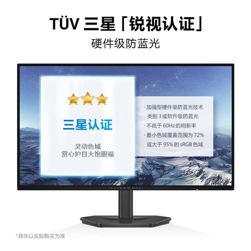 外星人(Alienware)AW2526HL