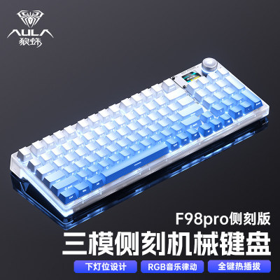 狼蛛F98PRO V3机械键盘无线三模连接RGB侧刻游戏办公客制化热插拔