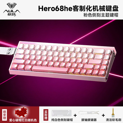 狼蛛Hero68he磁轴机械键盘电竞游戏FPS通用有线RT0.01高性能灯箱