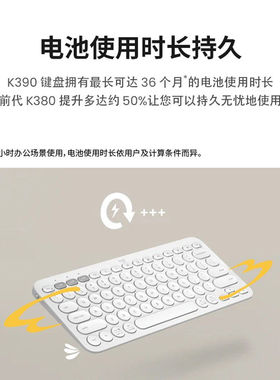 罗技K390无线蓝牙键盘双模设备切换平板办公轻音轻薄便携续航久拆