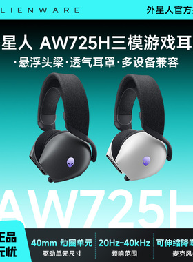 外星人 AW725H 无线头戴耳机 轻量化电竞降噪游戏电脑耳麦