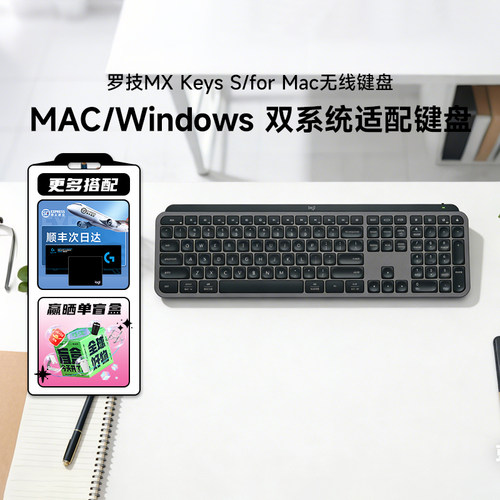 罗技MX Keys S/for Mac无线键盘MAC/Windows 双系统适配键盘