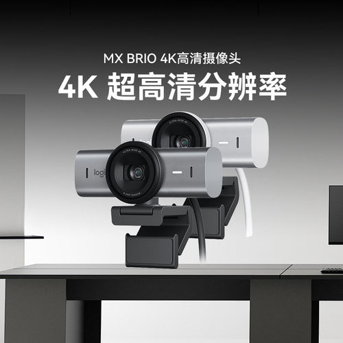 MXBRIO4K/705直播网络摄像头