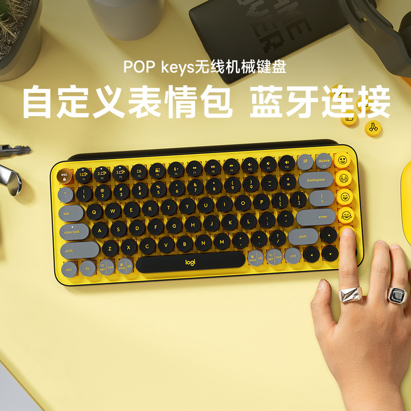 全新罗技POP keys无线蓝牙机械键盘电竞游戏办公iPad笔记本电脑女