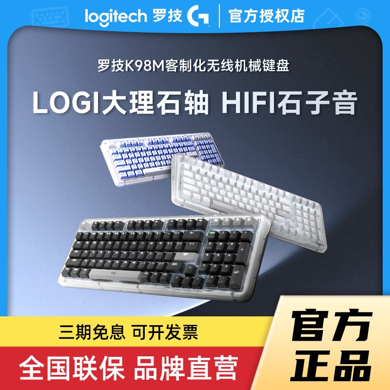 罗技K98M无线蓝牙热插拔机械键盘