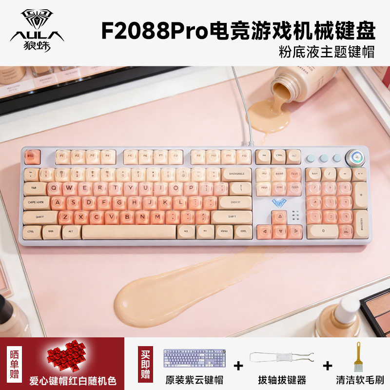 狼蛛F2088pro有线客制化机械键盘RGB键帽热插拔高颜值多功能旋钮图片