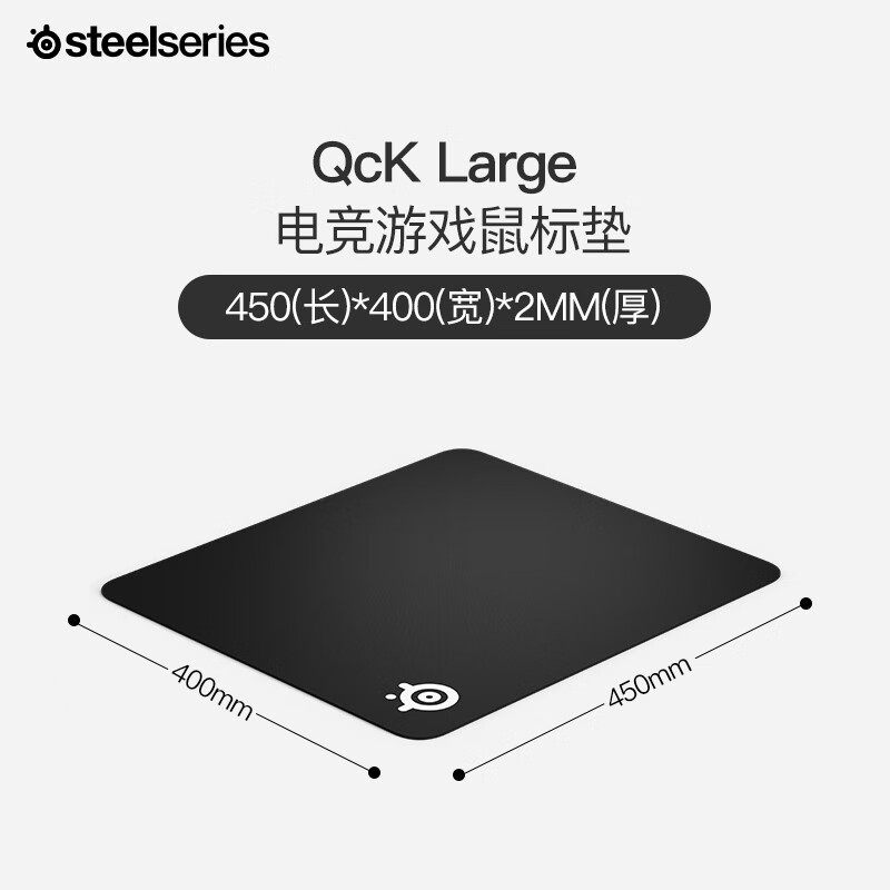 SteelSeries赛睿QcK Large游戏大号电竞fps顺滑鼠标垫 CSGO/打瓦