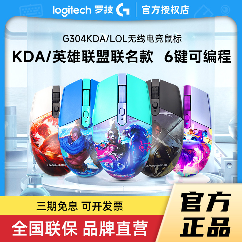 罗技g304无线鼠标拆包可保