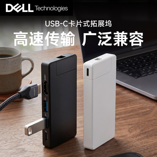 戴记严选USB-C卡片式拓展坞