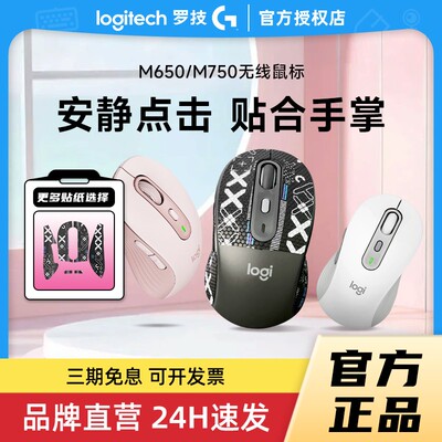 罗技M750无线蓝牙鼠标人体工程学自定义办公键笔记本台式电脑拆包