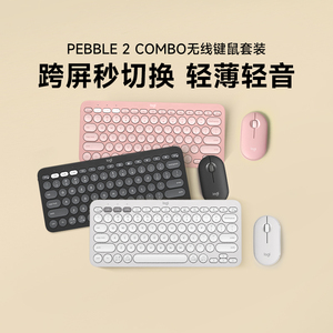 拆封罗技PEBBLE 2 COMBO无线键鼠套装USB电脑键盘鼠标MK470办公女