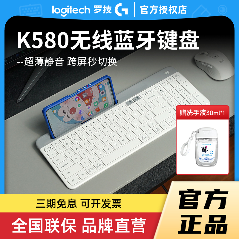 拆包罗技K580无线蓝牙键盘小键鼠套装游戏电竞电脑笔记本平板ipad