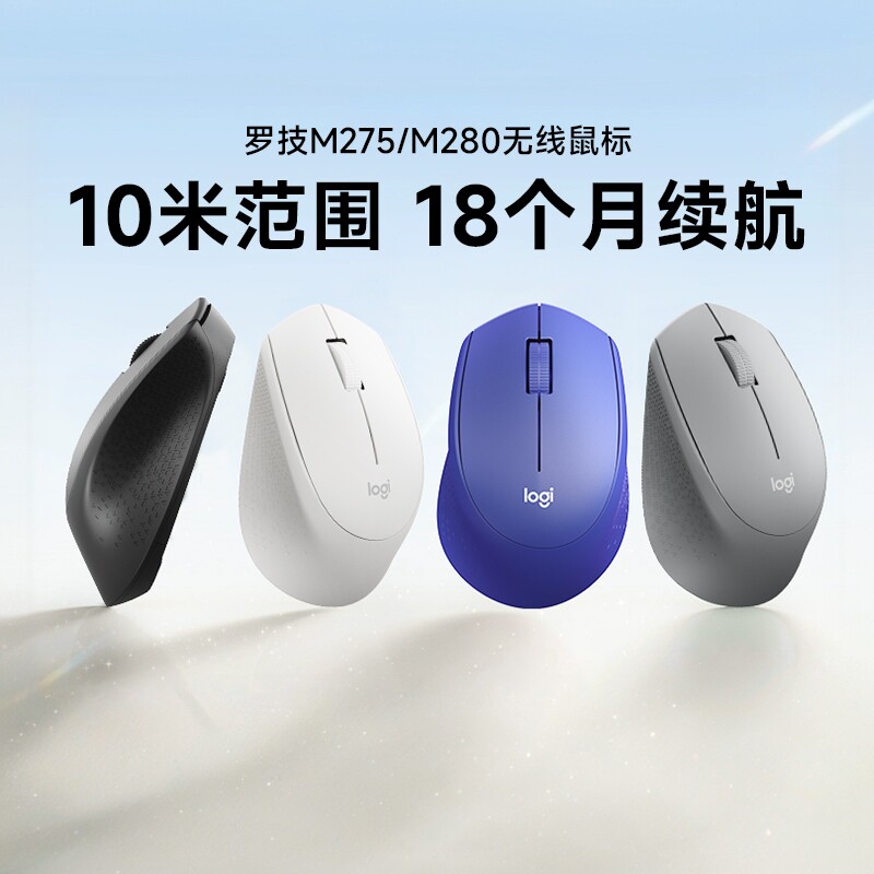 补贴罗技M275便携家用人体工学M280无线连接长续航滑鼠拆包