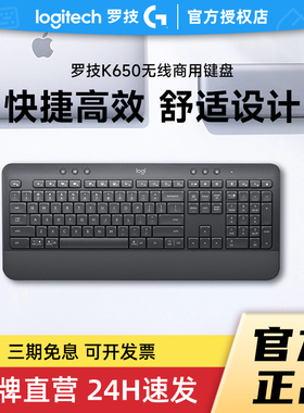 罗技K650无线蓝牙键盘商务办公家用笔记本电脑bolt接收器拆包