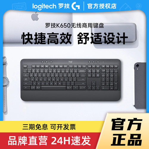 罗技K650无线蓝牙键盘商务办公