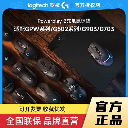 无线充电鼠标垫Logitech/罗技