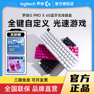 LIGHTSPEED游戏键盘狗屁王光学键轴拆包 PRO 补贴罗技G