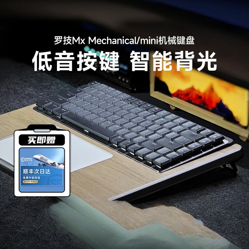 顺丰罗技大师MX Mechanical无线蓝牙双模键盘MINI小电脑办公拆包