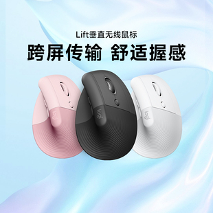 补贴罗技Lift人体工学垂直鼠标无线蓝牙中小手笔记本电脑办公拆包