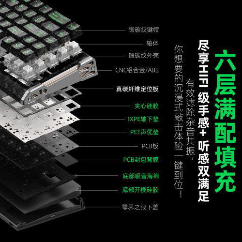 新盟ZERO68磁轴键盘游戏机械键盘