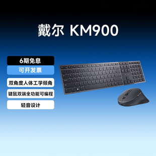 智能背光Zoom办公套装 准新DELL 戴尔KM900无线蓝牙双模键鼠套装