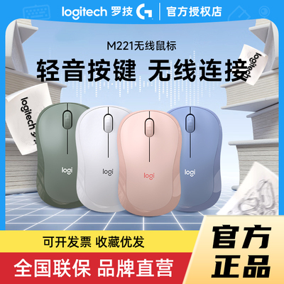 拆包罗技M221无线轻音鼠标