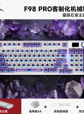 狼蛛F98PRO V2 客制化机械键盘RGB背光猫眼石三模连接游戏办公