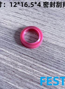 FESTO防尘ADVC-32/40 密封刮油器密封件 WIFC1-12*16.5*4-TPE-U