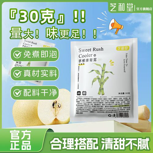 竹蔗茅根雪梨茶免煮茶包小吊梨汤
