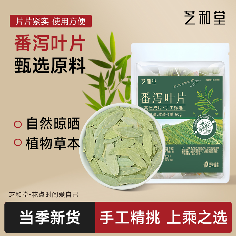 正品番泻叶人工挑选当季新货